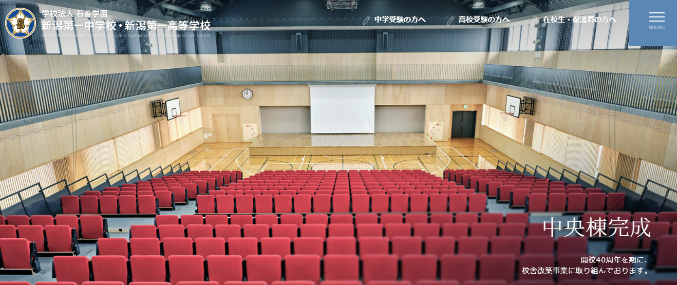 新潟市中央区の高校 の口コミ 評判掲示板一覧 高校スクールナビ 新潟市中央区の高校 の口コミ 評判掲示板一覧 高校スクールナビ