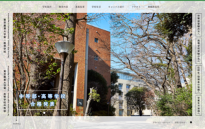 東京農業大学第一高校