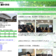 京ヶ瀬中学校