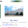 引地台中学校
