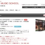 カワイおとなの音楽教室 梅田センターの評判・口コミ