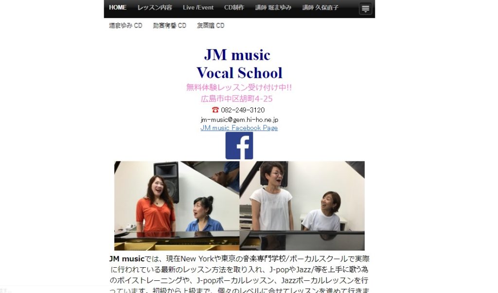 Jm Musicボーカルスクールの評判 口コミ 音楽スクールナビ