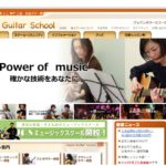 ジャパンギタースクール 三宮校の評判・口コミ