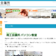 ハロー パソコン教室 三ノ宮駅前校の評判 口コミ Pcスクールナビ ハロー パソコン教室 三ノ宮駅前校の評判 口コミ Pcスクールナビ
