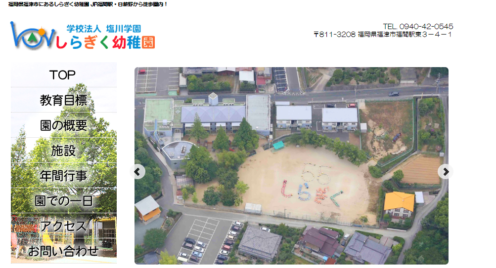 しらぎく幼稚園の評判ってどうなの 福津市の幼稚園口コミ