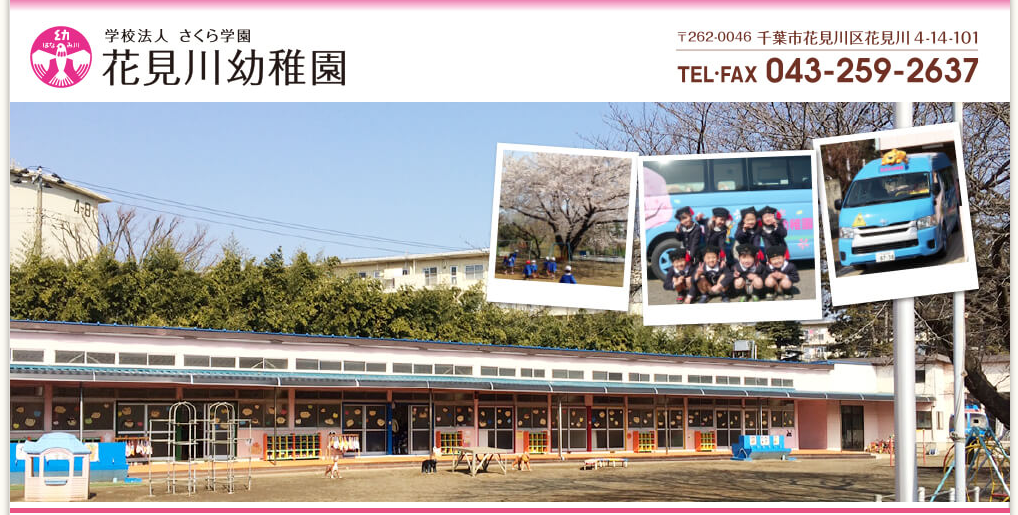 千葉の幼稚園 の口コミ 評判一覧 4ページ