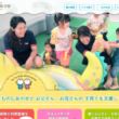 ゆうゆうきっず新子安