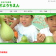 新松戸幼稚園