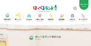 ほっぺるランド東新小岩