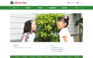 自然幼稚園