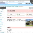 聖母の騎士保育園