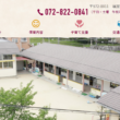 明徳保育園