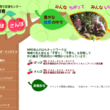 一時保育さんぽ