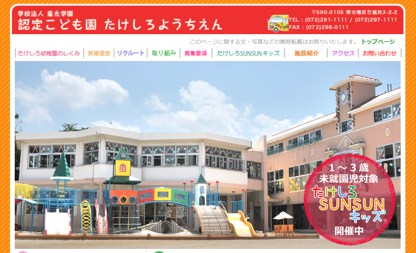 0以上 追手門幼稚園 口コミ 1218 追手門幼稚園 口コミ Mbaheblogjp3xcr