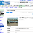 幸田保育園