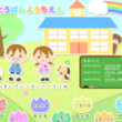 ばとうばし幼稚園