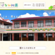 たちばな幼稚園