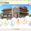おくどスマイル保育園