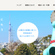 一之江保育園