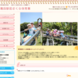 葛西駅前さくら保育園