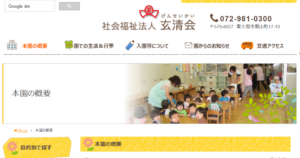 若宮森の子こども園