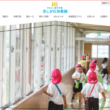 美しが丘幼稚園