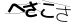 CAPTCHA
