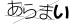 CAPTCHA