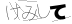 CAPTCHA