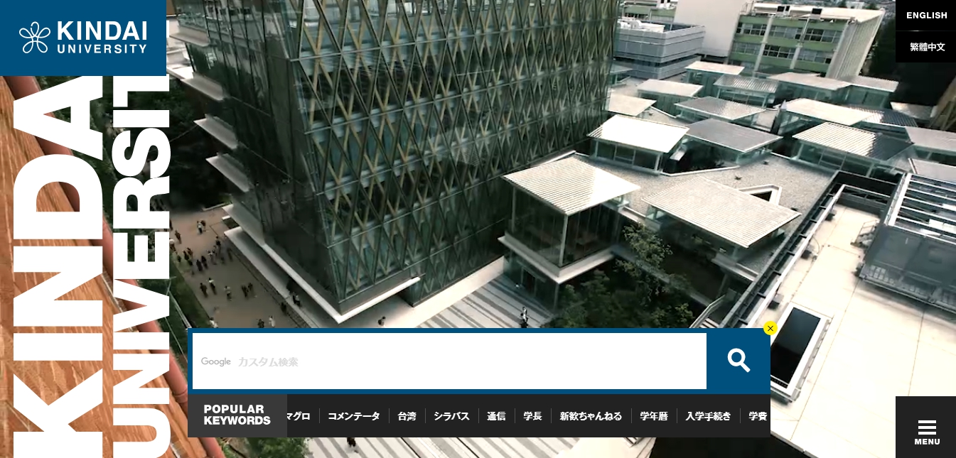 近畿大学の評判 口コミ 経済学部編 近大 経済学部の先輩が語る