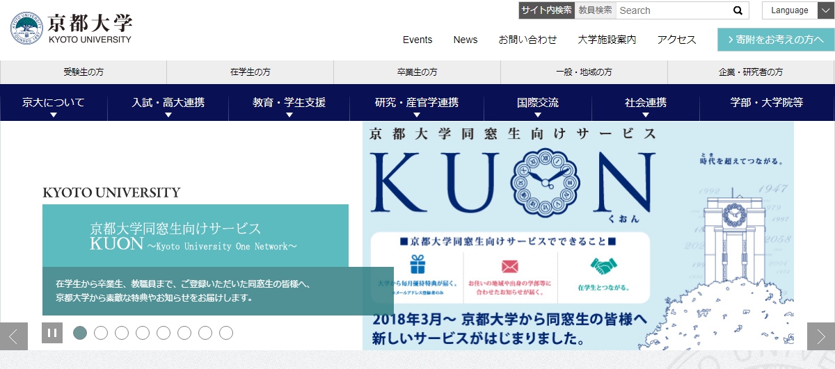 京都大学の評判 口コミ 法学部編 京法の先輩が語る