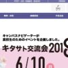 口コミから見た 北里大学の評判は メリット デメリット比較