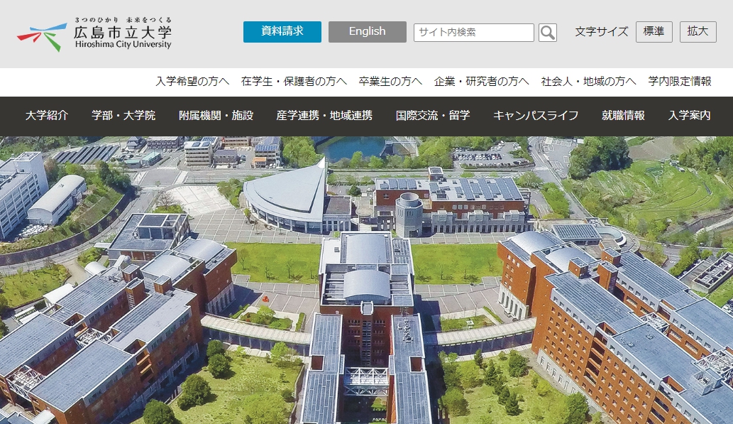 私が名城大学ではなく 広島市立大学を選んだ理由 体験談 大学スクールナビ