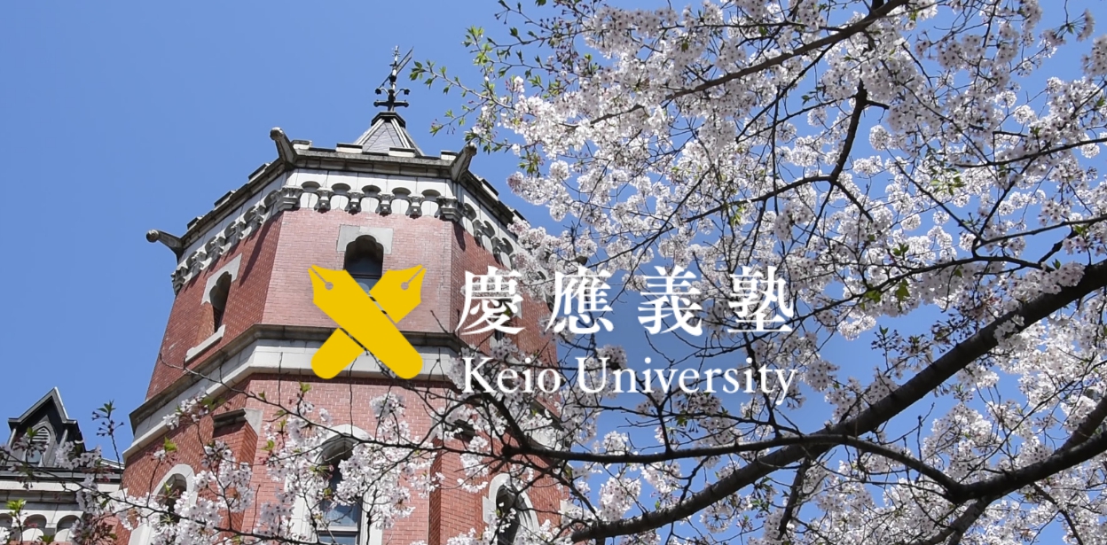 慶應義塾大学の評判 口コミ 理工学部編 慶應の先輩が語る