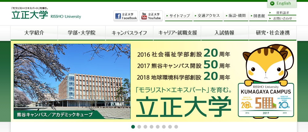 私が文教大学ではなく 立正大学を選んだ理由 体験談 大学スクールナビ