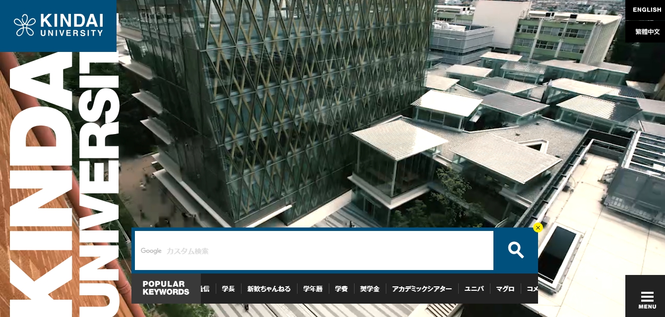 近畿大学の評判 口コミ 法学部編 近大 法学部の先輩が語る