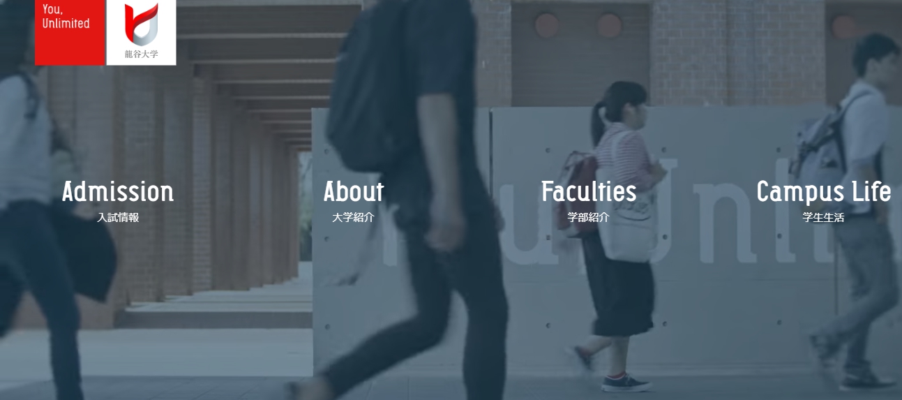 龍谷大学の評判 口コミ 文学部編 龍大 文学部の先輩が語る