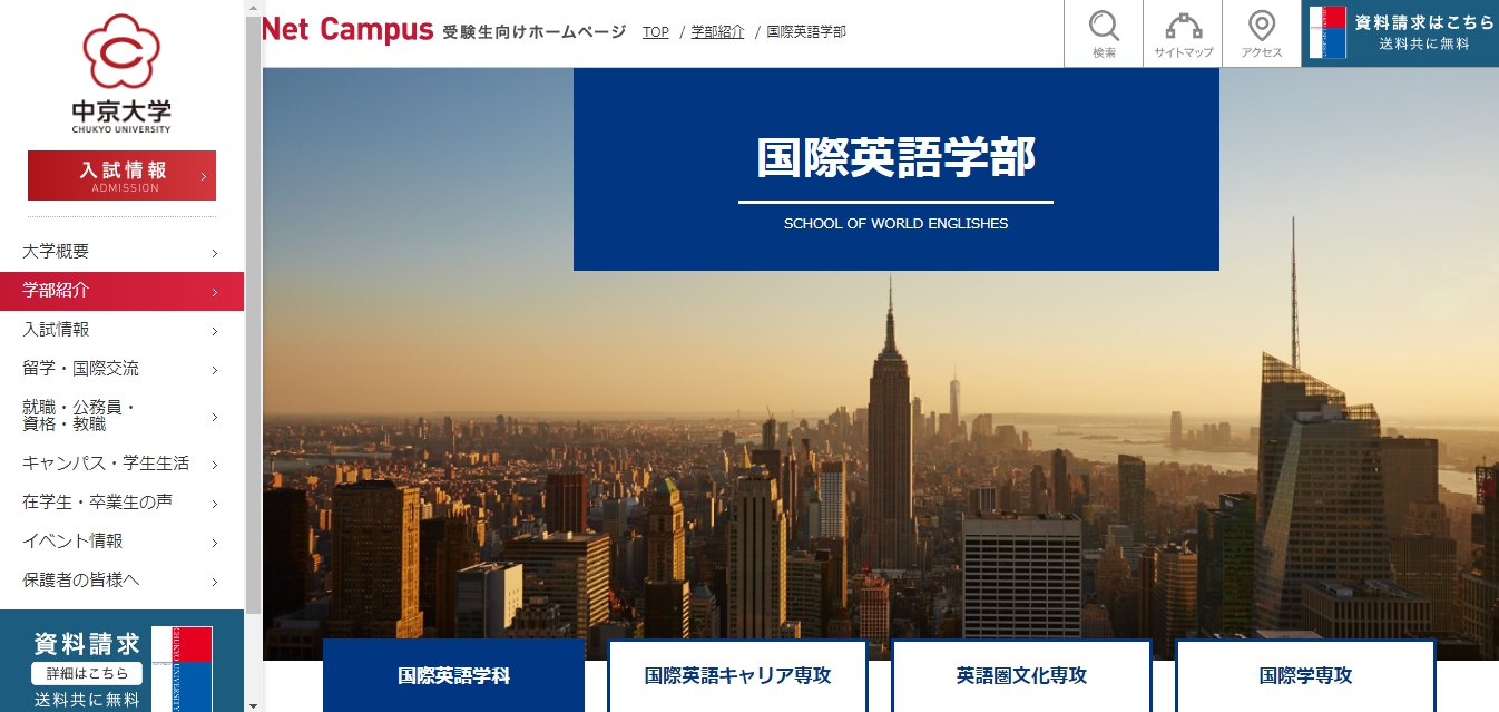 中京大学の評判 口コミ 国際英語学部編 中京大 国英の先輩が語る