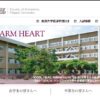 口コミから見た 新潟大学の評判は メリット デメリット比較