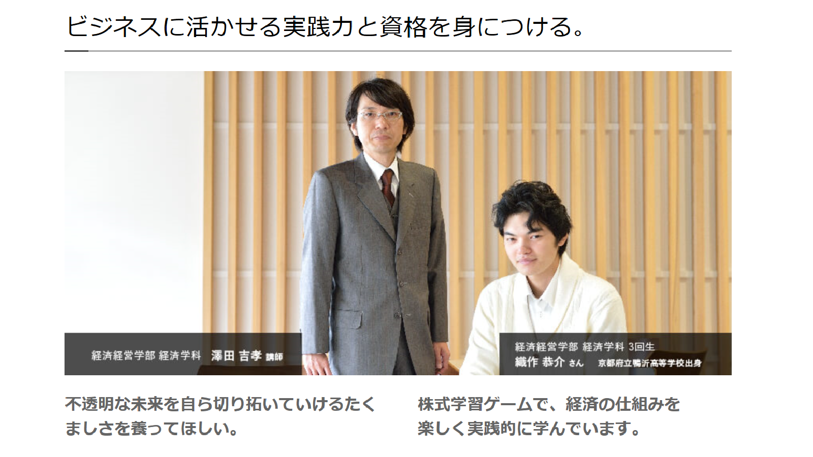 京都学園大学の評判 口コミ 経済学部編 京学大の先輩が語る 京都学園大学の評判 口コミ 経済学部編 京学大の先輩が語る
