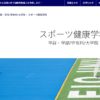 口コミから見た 名桜大学の評判は メリット デメリット比較 口コミから見た 名桜大学の評判は メリット デメリット比較