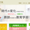 口コミから見た 岡山理科大学の評判は メリット デメリット比較 口コミから見た 岡山理科大学の評判は メリット デメリット比較