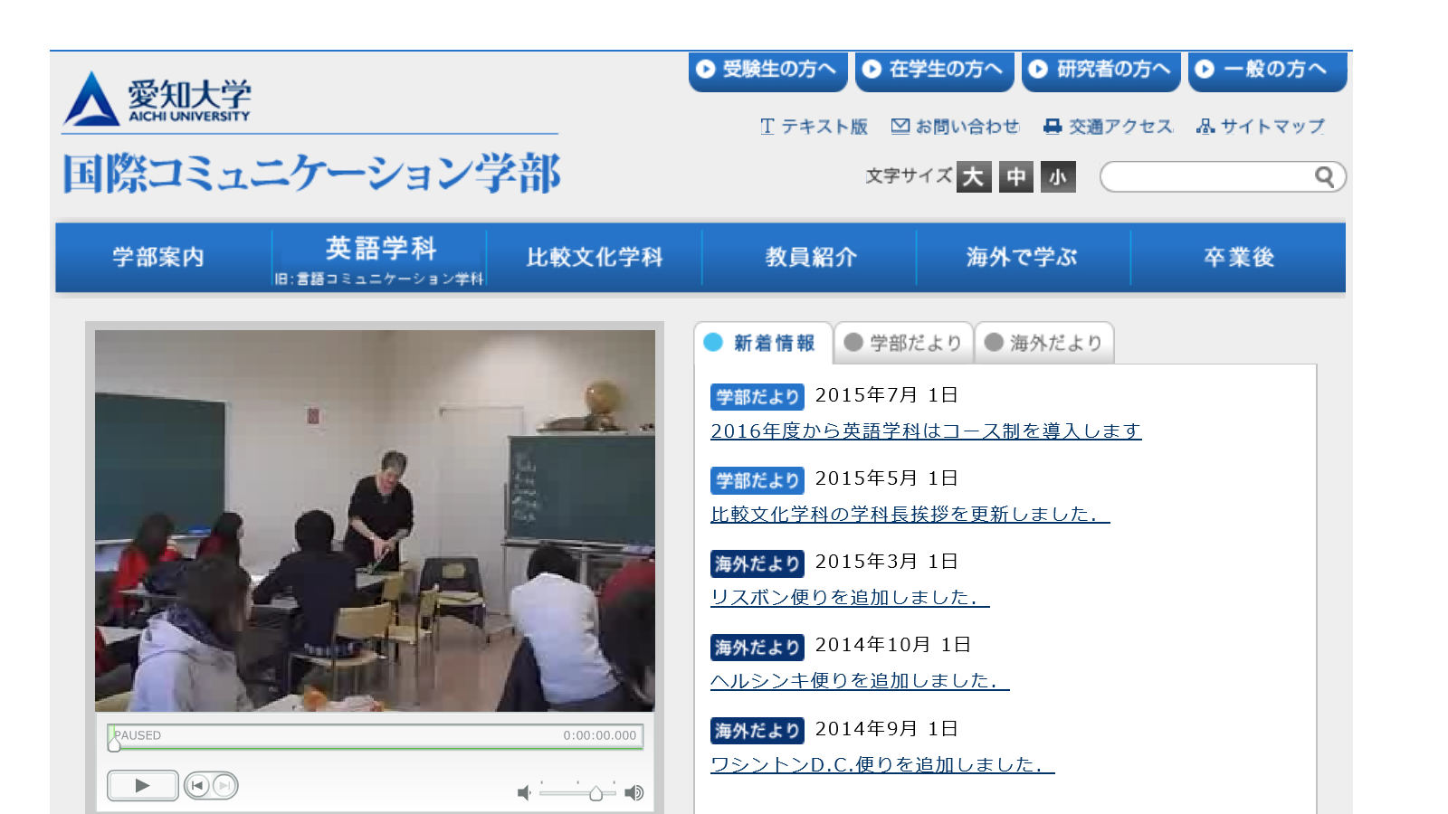 愛知大学の評判 口コミ 国際コミュニケーション学部編 愛大の先輩が語る