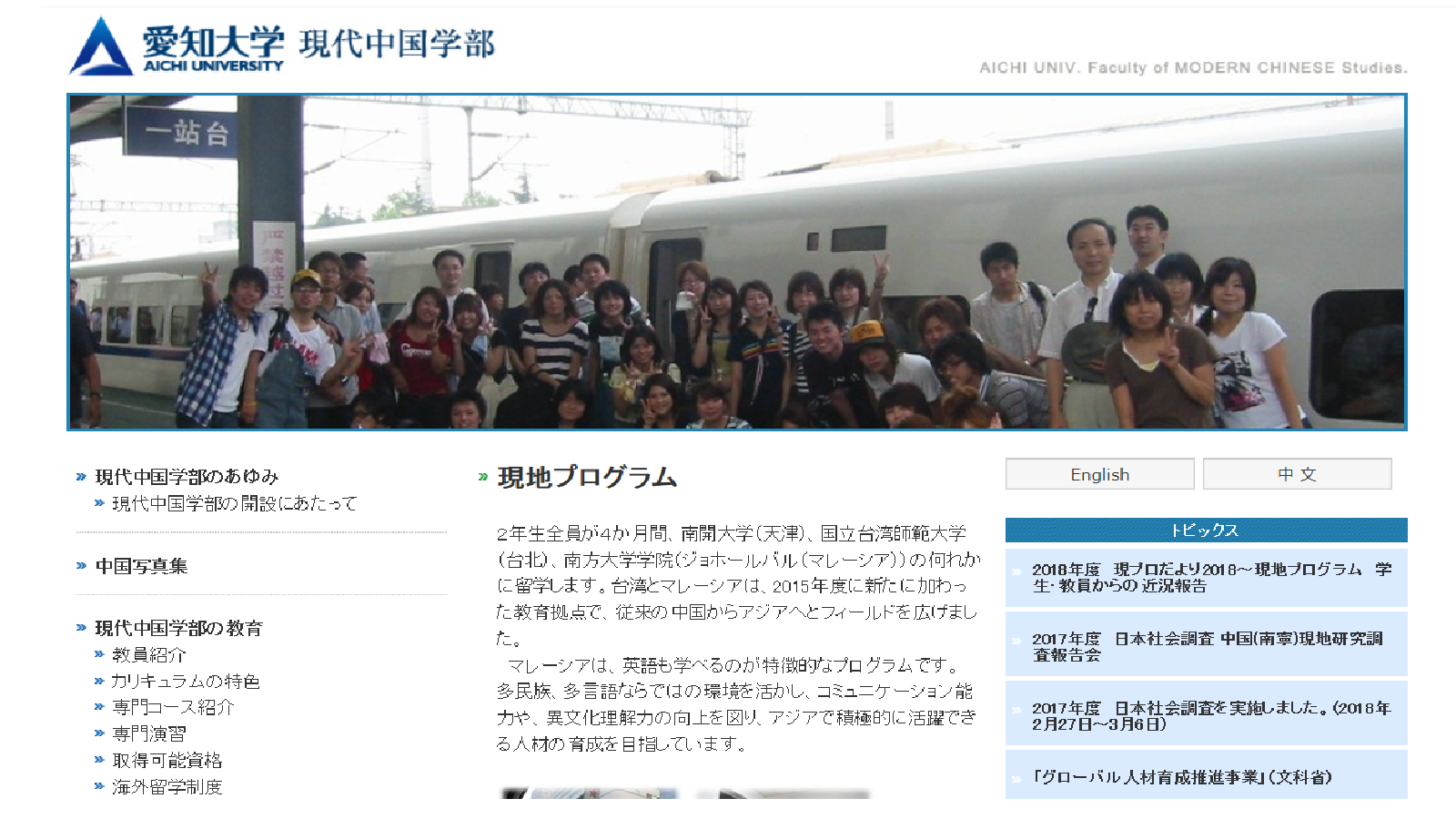 愛知大学の評判 口コミ 現代中国学部編 愛大の先輩が語る 愛知大学の評判 口コミ 現代中国学部編 愛大の先輩が語る