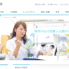 口コミから見た 東邦大学の評判は メリット デメリット比較 口コミから見た 東邦大学の評判は メリット デメリット比較