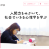 口コミから見た 聖徳大学の評判は メリット デメリット比較