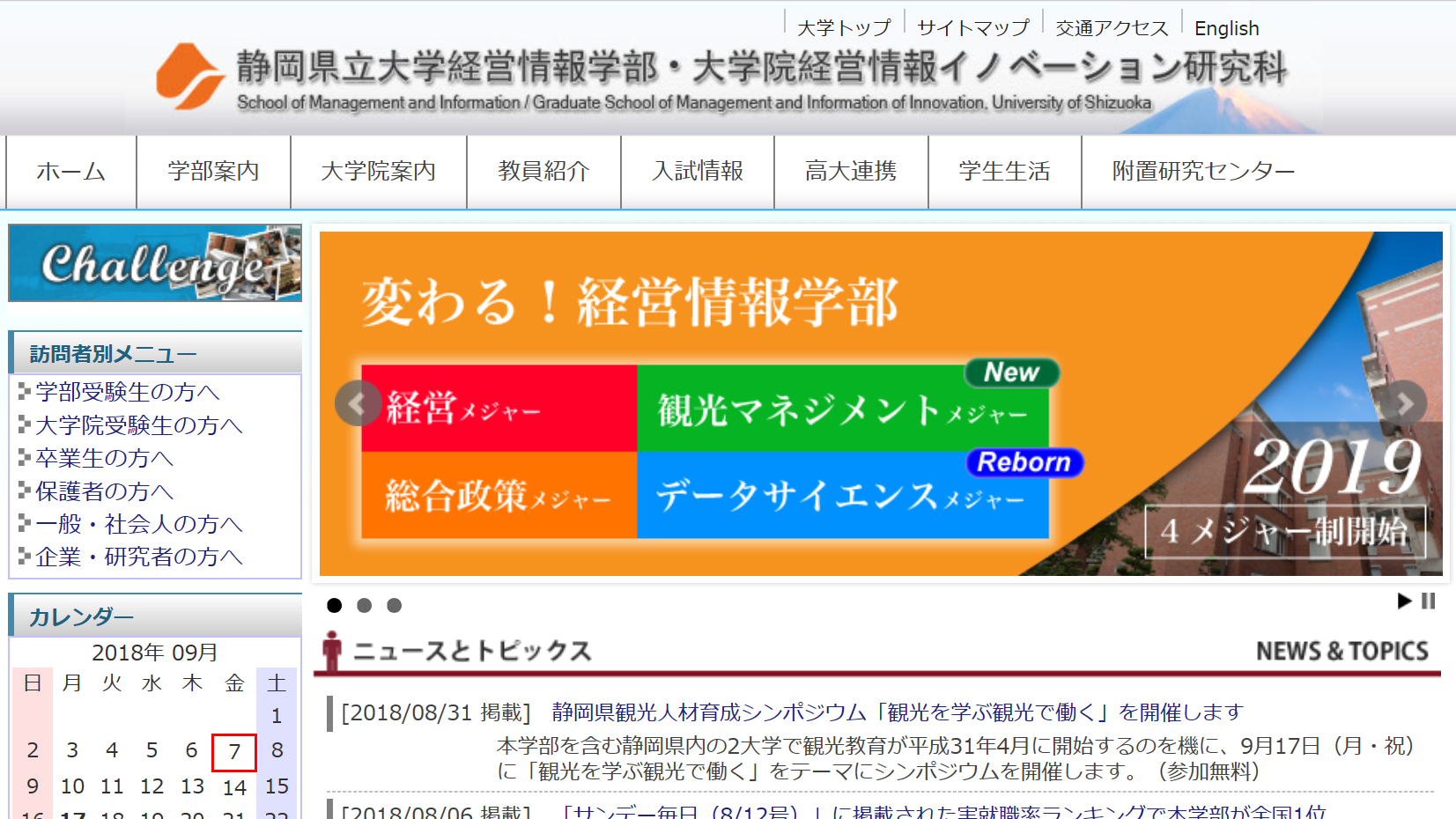 静岡県立大学の評判 口コミ 経営情報学部編 静県大の先輩が語る