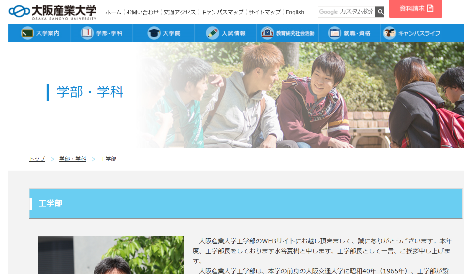 大阪産業大学の評判 口コミ 工学部編 Osu 工学部の先輩が語る