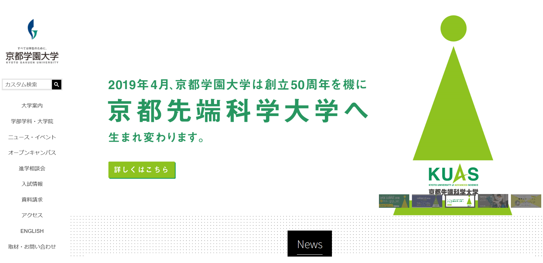 京都学園大学の評判 口コミ 法学部編 学園大 法学部の先輩が語る 京都学園大学の評判 口コミ 法学部編 学園大 法学部の先輩が語る