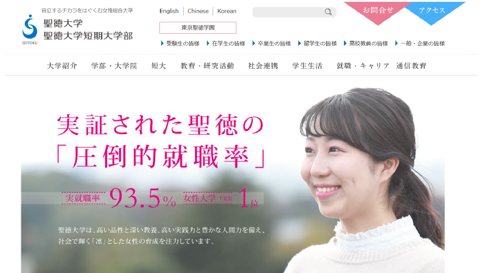 Moodle 聖徳